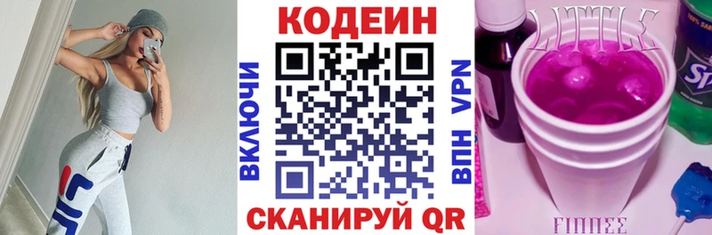 Кодеиновый сироп Lean Purple Drank ссылка на мегу рабочий сайт Козловка