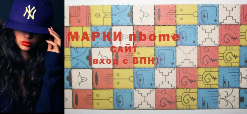 Марки N-bome 1,5мг  Козловка 