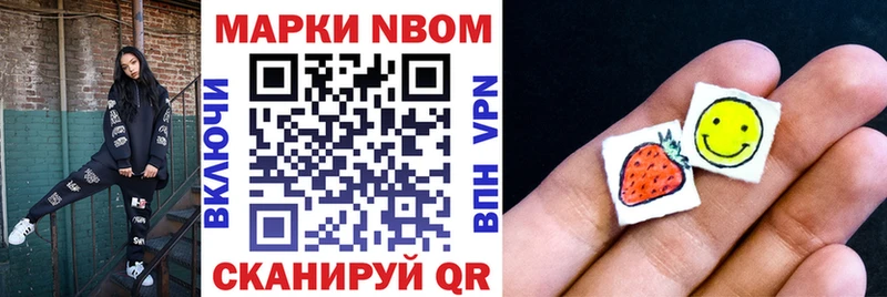 Наркотические марки 1,8мг  где купить наркоту  Козловка 
